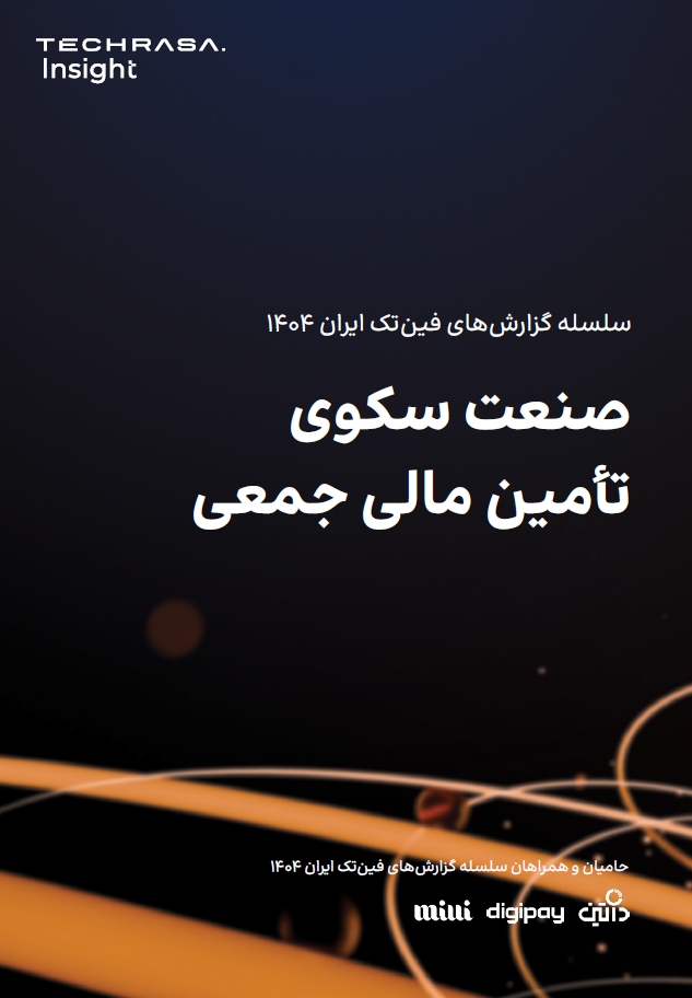 کرادفاندینگ